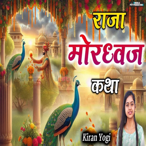 Raja Mordhwaj Katha