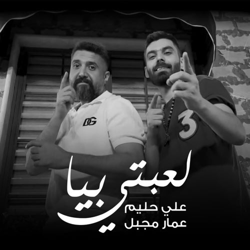 L3bti Biya