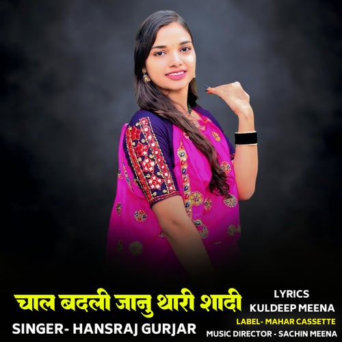 Chaal Badli Jaanu Thari Shaadi