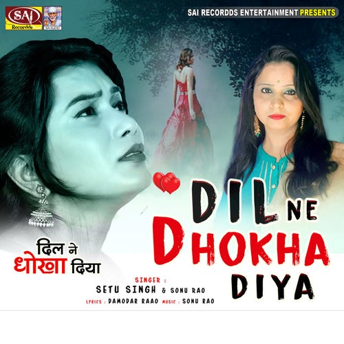 Dil Ne Dhokha Diya