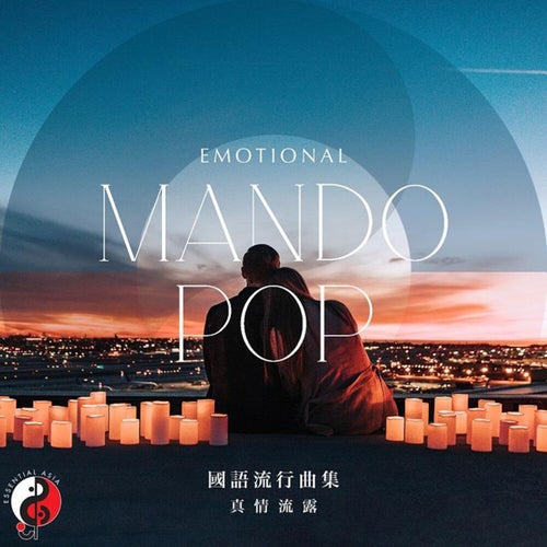 Mando Pop - Emotional