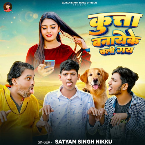 Kutta Banaye Ke Chali Gay