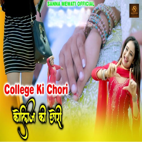 College Ki Chori