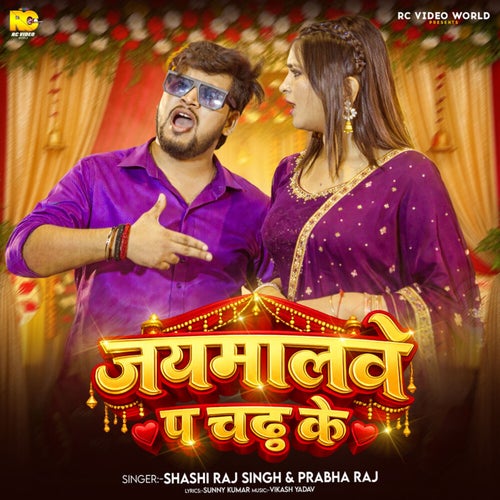 Jaymalwe Pa Chadh Ke