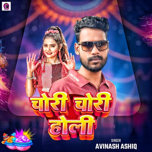 Chori Chori Holi