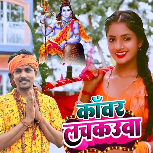 Kanwar Lachkauwa