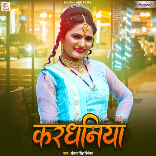Kardhaniya