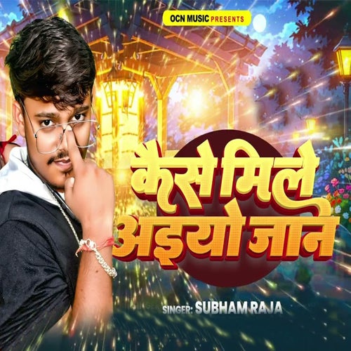 Kaise Mile Aiyo Jaan