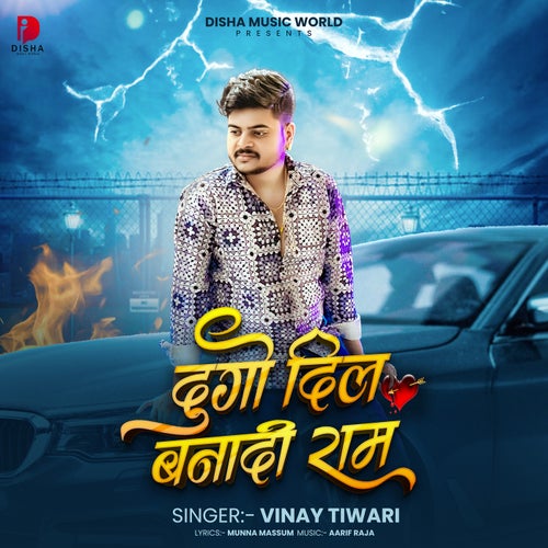 Dugo Dil Banadi Ram