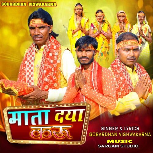 Mata Daya Karu (Nagpuri)