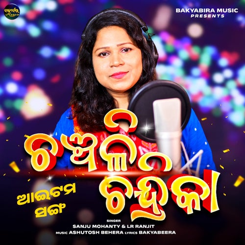 Chanchali Chandrika
