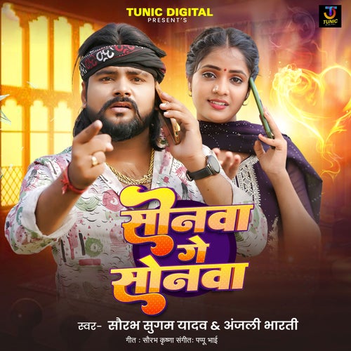 Sonwa Ge Sonwa