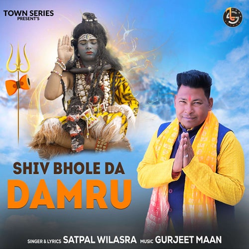 Shiv Bhole Da Damru