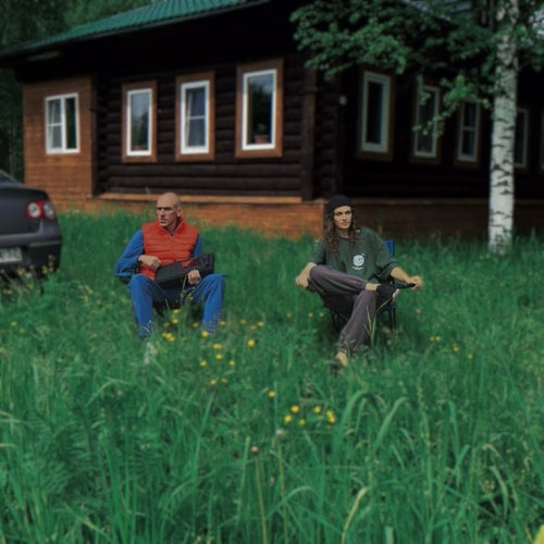 ВЕЧНАЯ