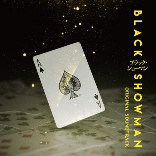 Movie[Black Showman] (Original Motion Picture Soundtrack)