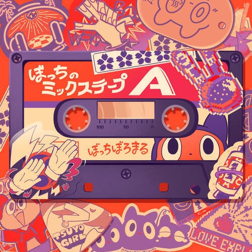 Botchi no Mixtape A