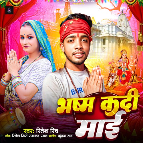 Bhasm Kadi Mai