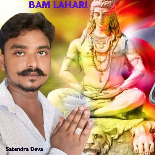 Bam Lahari