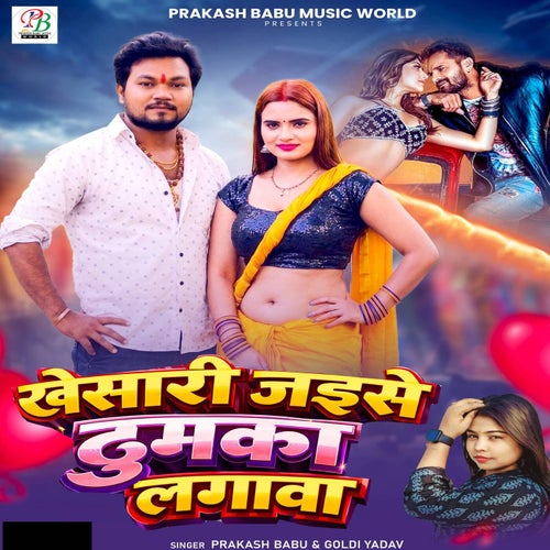 Khesari Jaise Thumka Lagawa