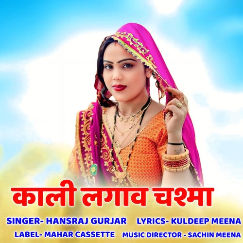 Kali Lagav Chashma