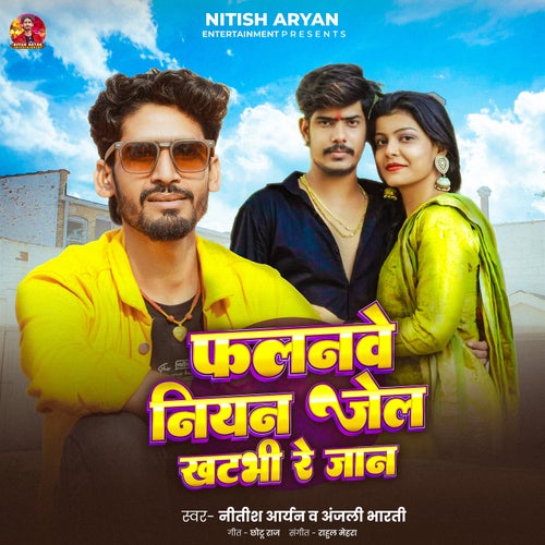 Falanwe Niyan Jel Khatabhi Re Jaan