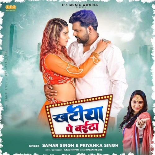 Khatiya Pe Baitha
