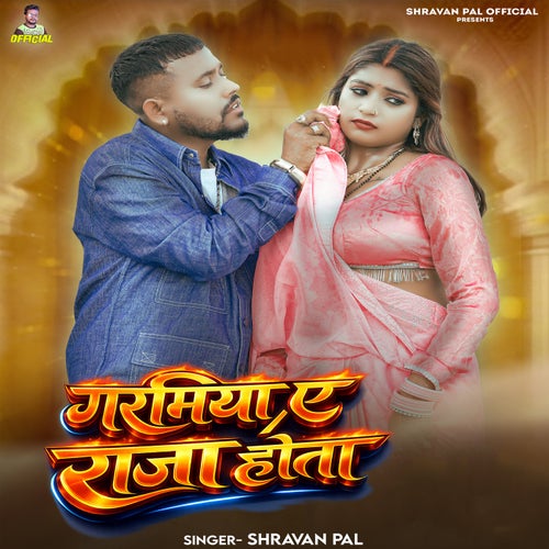 Garamiya Ye Raja Hota