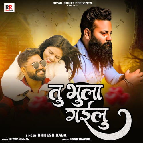 Tu Bhula Gailu