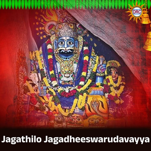 Jagathilo Jagadheeswarudavayya