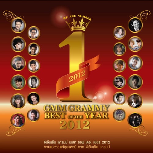 GMM GRAMMY BEST OF THE YEAR 2012