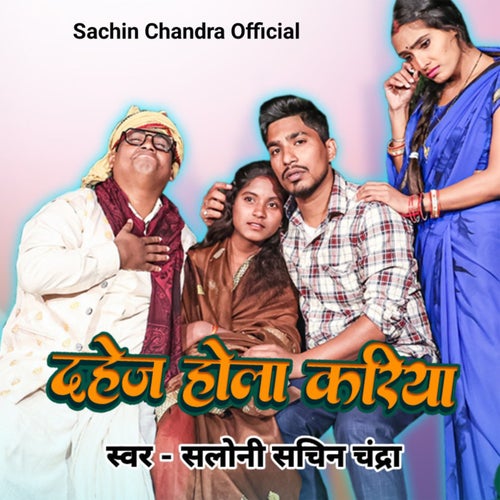 Dahej Hola Kariya