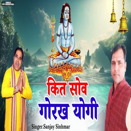 Kit Sove Gorakh Yogi