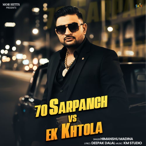 70 Sarpanch VS EK Khtola