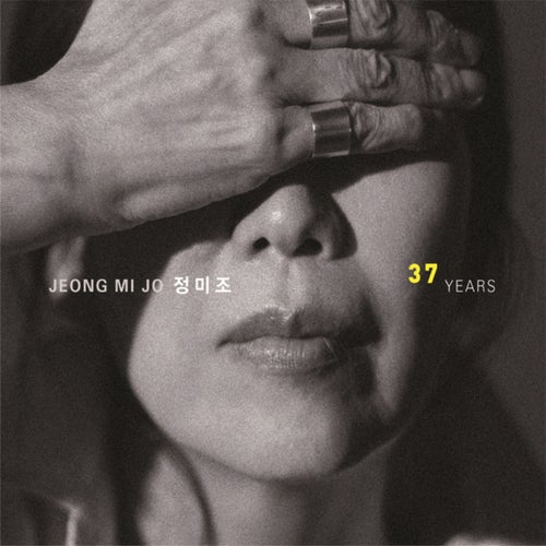 37년