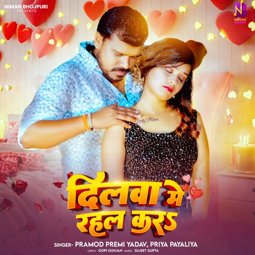 Dilwa Mein Rahal Kara