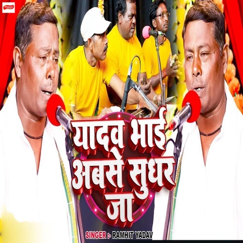 Yadav Bhai Abse Sudhar Ja