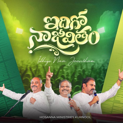 Idhigo Naa Jeevitham