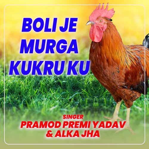 Boli Je Murga Kukru Ku