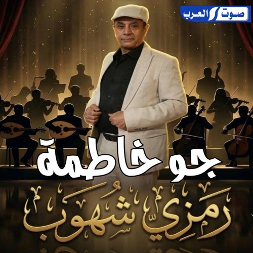 جت خاطمة