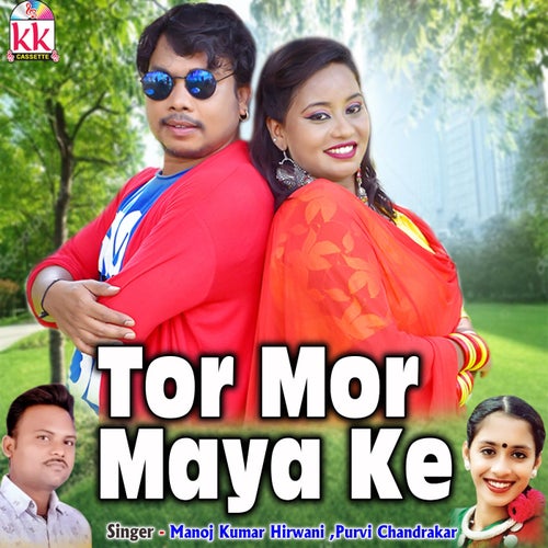 Tor Mor Maya Ke