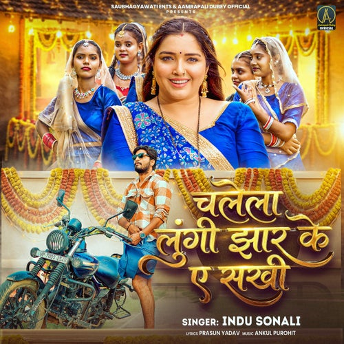 Chalela Lungi Jhar Ke Ae Sakhi