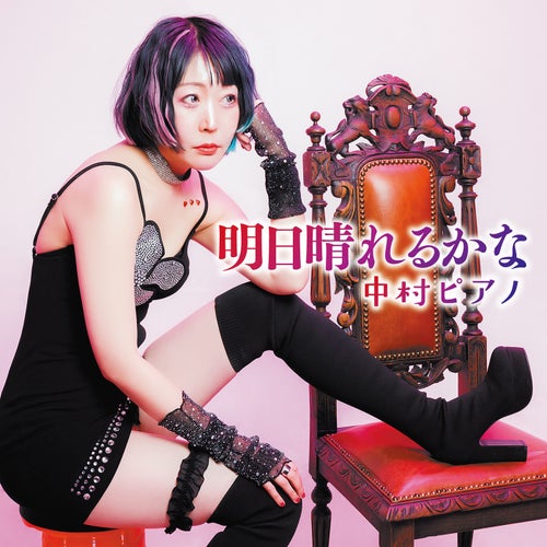 明日晴れるかな