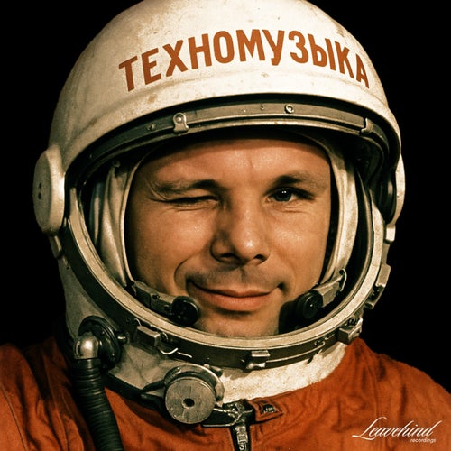 Technomusica