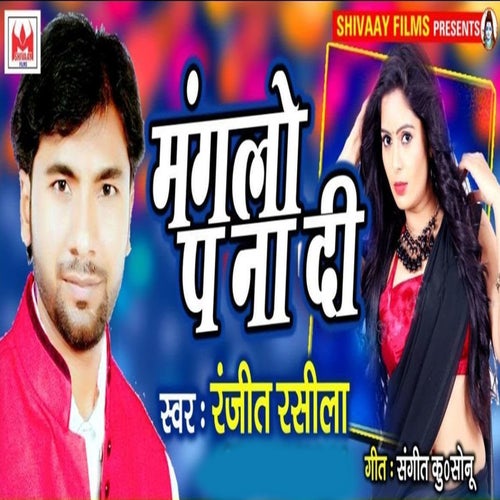 Mangalo P Na Di