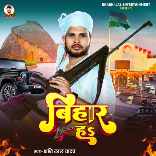 Bihar Ha