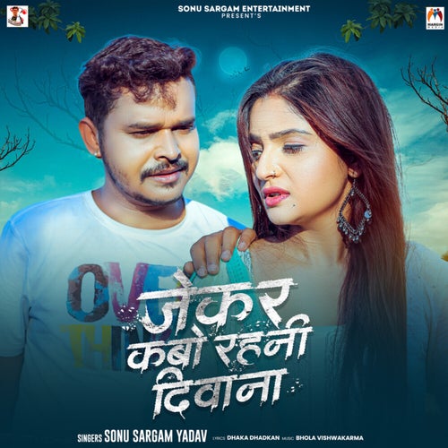 Jekar Kabo Rahani Diwana