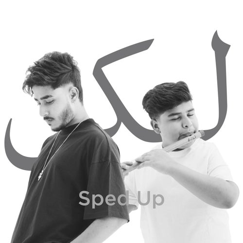 Laykin (Sped Up)
