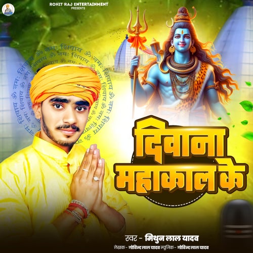 Diwana Mahakal Ke