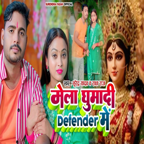 Mela Ghumadi Defender Me
