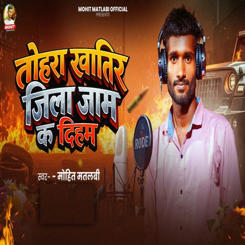 Tohra Khatir Jila Jam K Deham